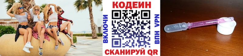 Купить  Кудымкар  Кодеин напиток Lean (лин) 