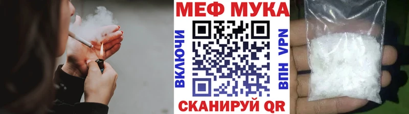 МЯУ-МЯУ мука  Купить где  Кудымкар 
