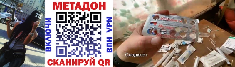 Купить где  Кудымкар  МЕТАДОН кристалл 