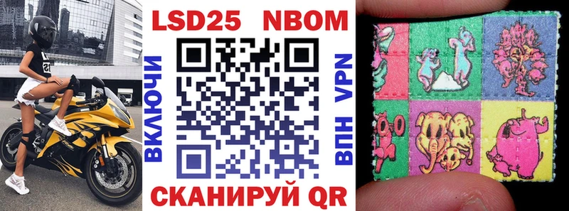 Купить где  Кудымкар  Марки 25I-NBOMe 1500мкг 